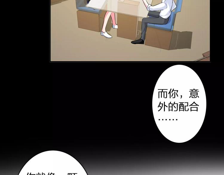 第61话 强势告白67