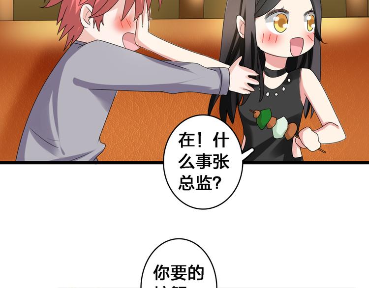 第36话 壁咚来得太突然89