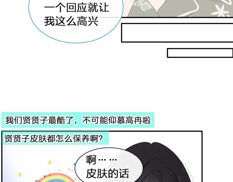 第207话 我的目的66
