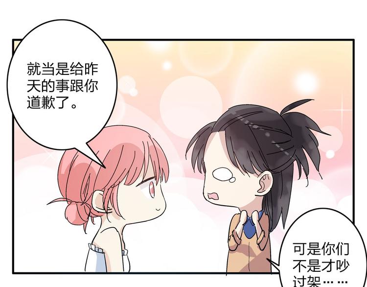 第4话 被张扬抱在怀里14