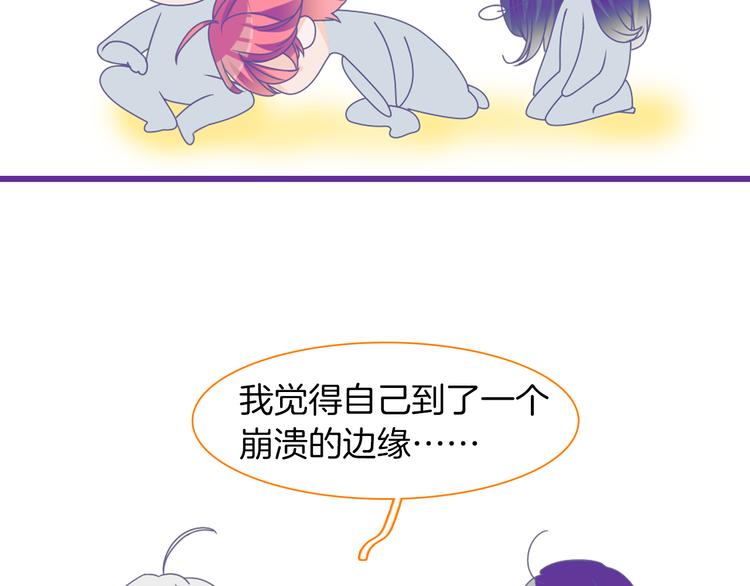 第145话 被盯上的男闺蜜21