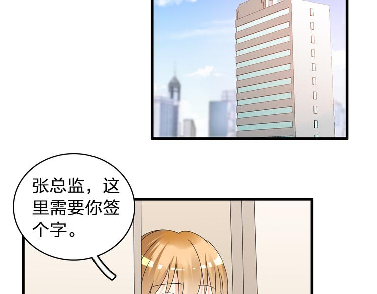 第55话 电梯乌龙14