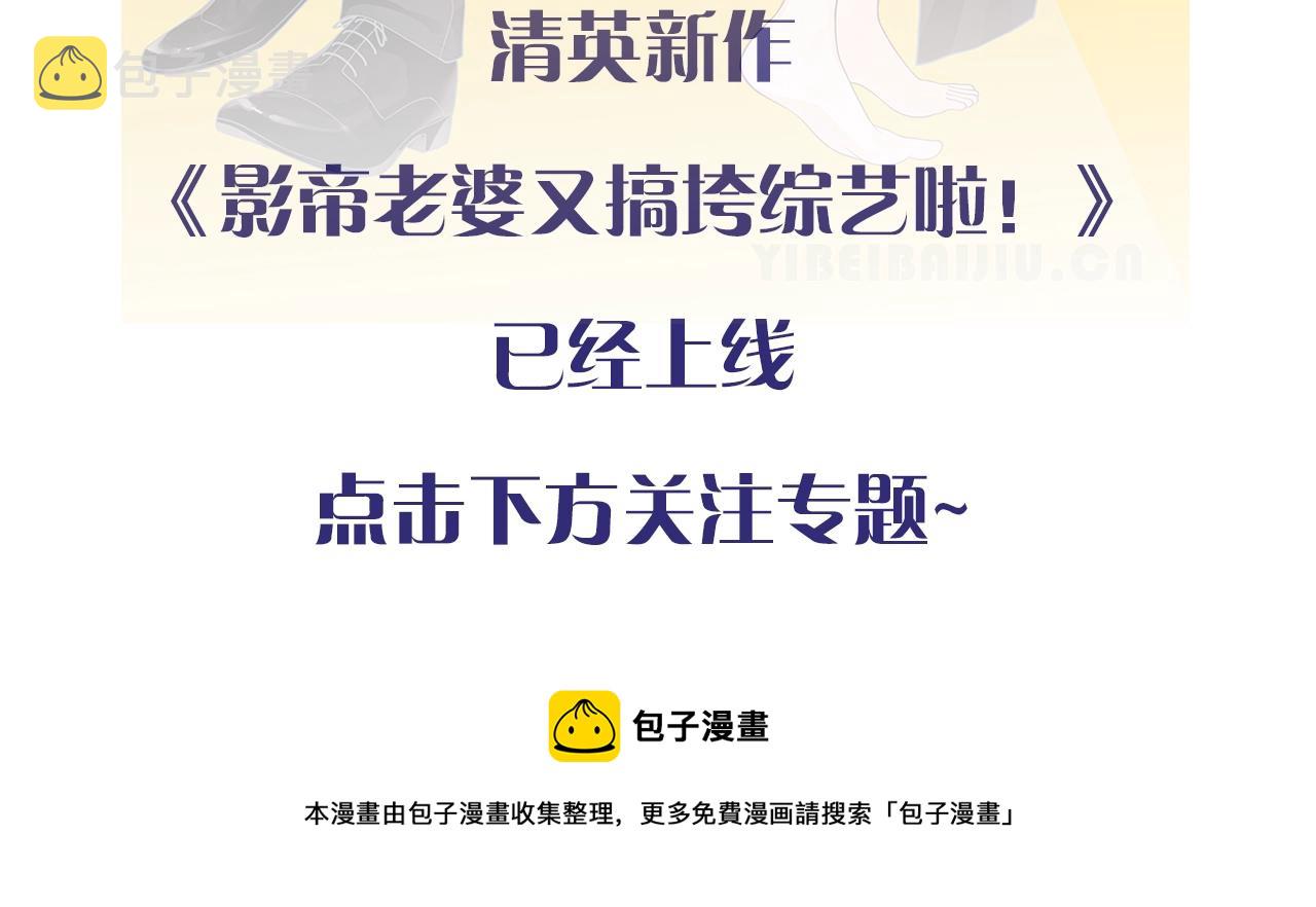 清英最新作上架啦！酷炫女战神x高冷影帝~30