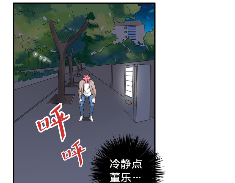 第65话 父亲登场28