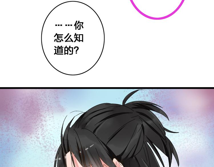 第23话 绯闻背后的阴谋19