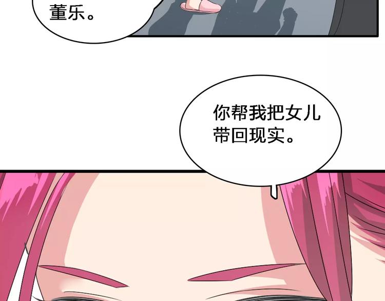 第65话 父亲登场60
