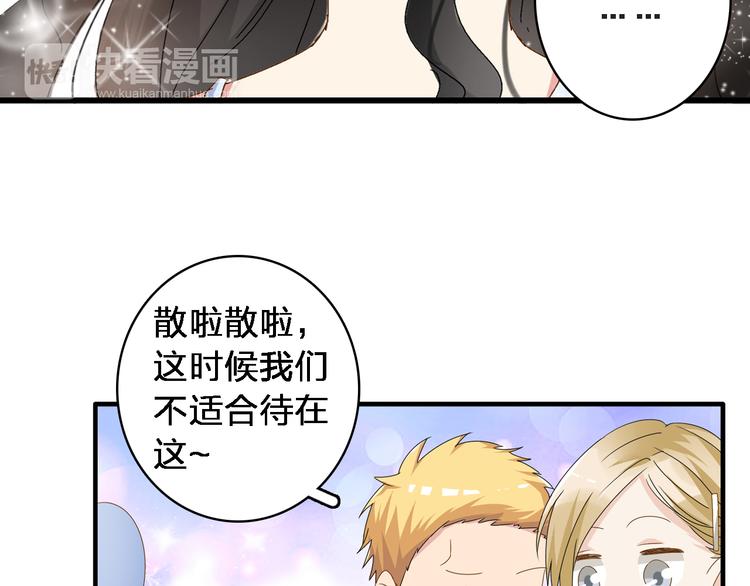 第33话 张扬和董乐的秘密15