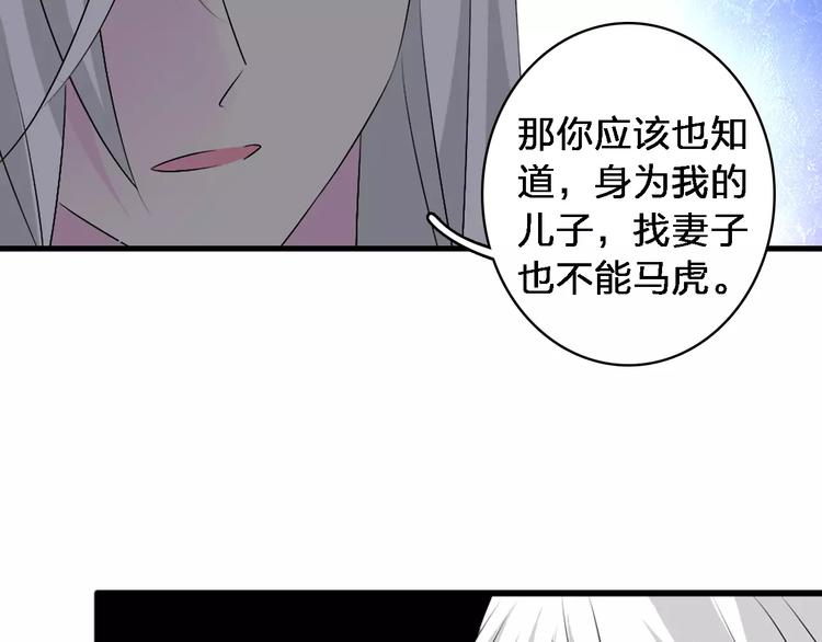 第67话 不被允许的恋爱29