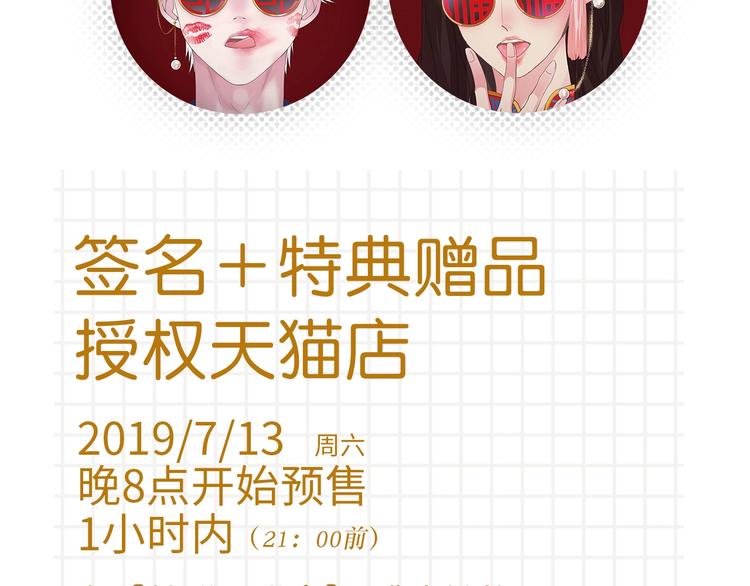 《女巨人》第三册预售啦3
