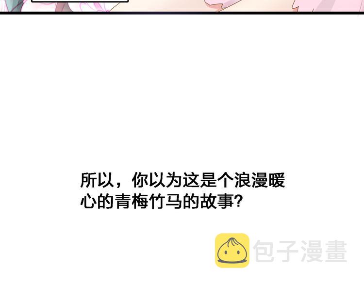 番外1 原来你是这样的张扬14