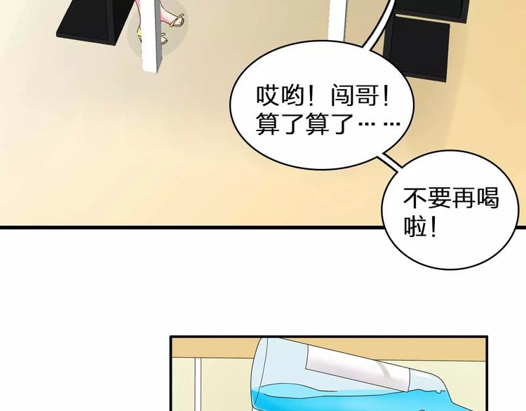 第79话 见家长57