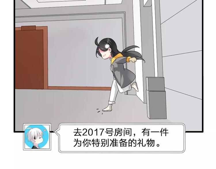 番外篇 惊喜圣诞夜26