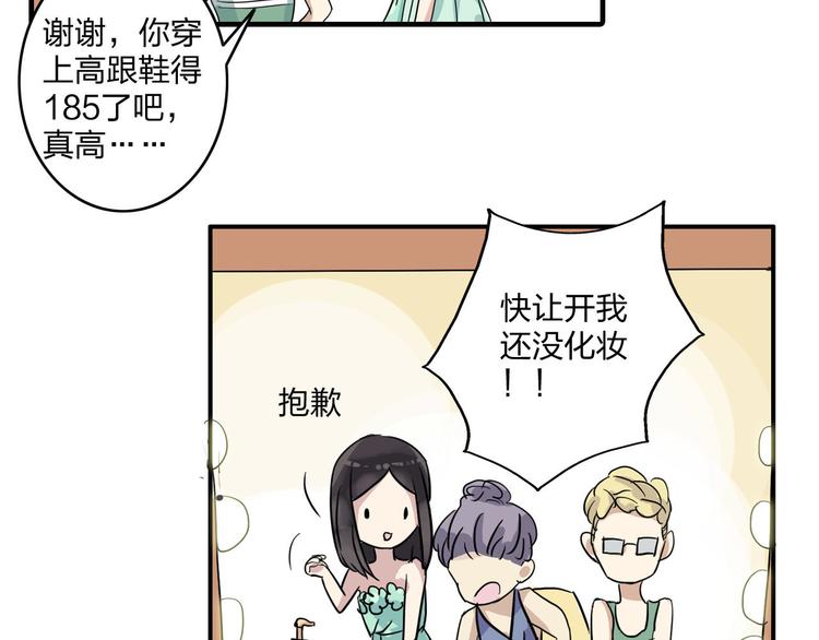 第4话 被张扬抱在怀里35