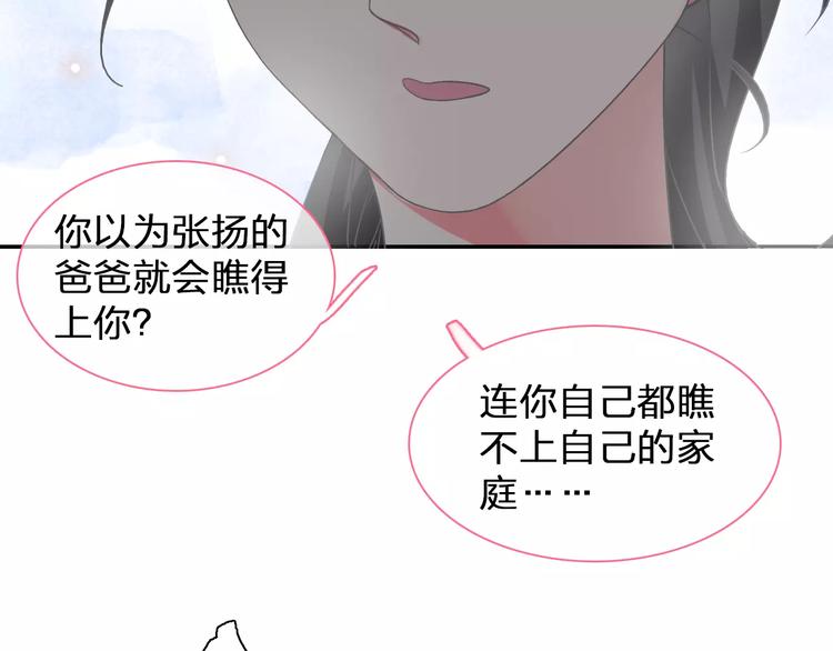 第100话 男友要出国订婚？39