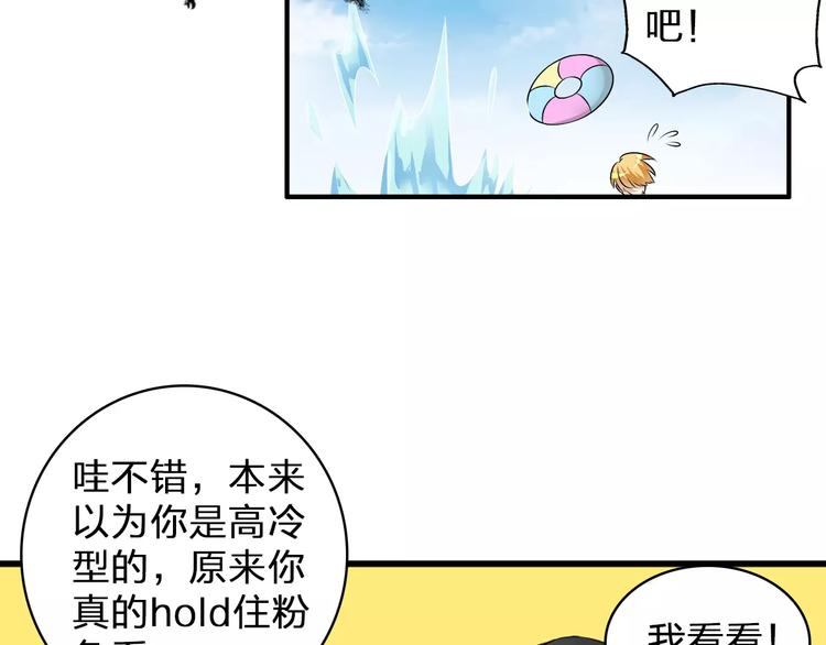 第73话 复杂关系30