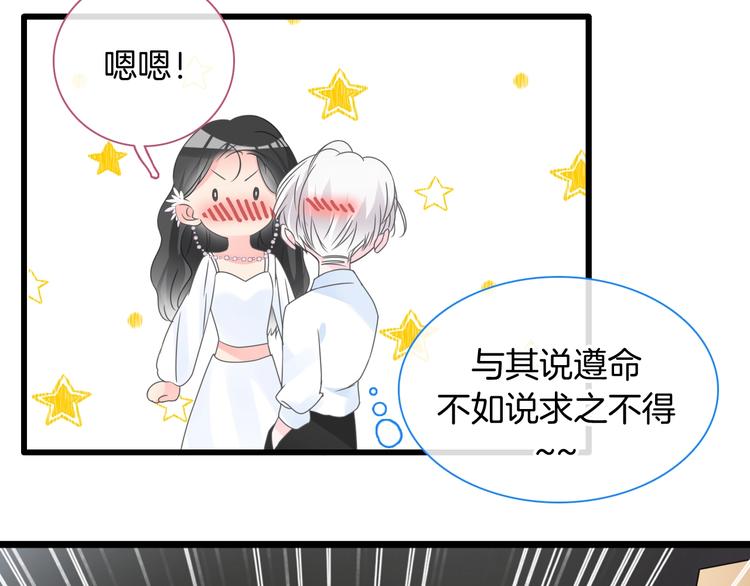 完结篇：我们的故事 永不停息81