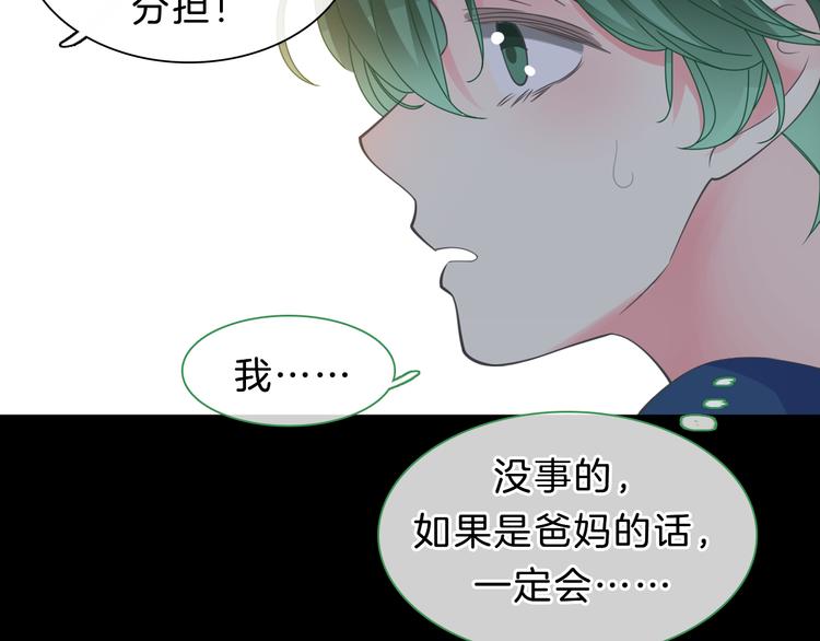番外2 :欲望的尽头15