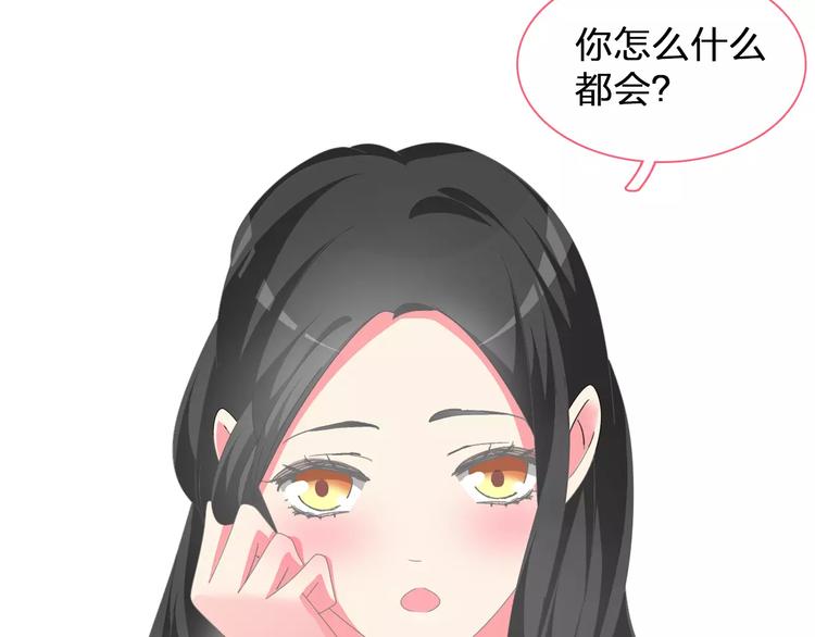 第95话 甜蜜的吻72
