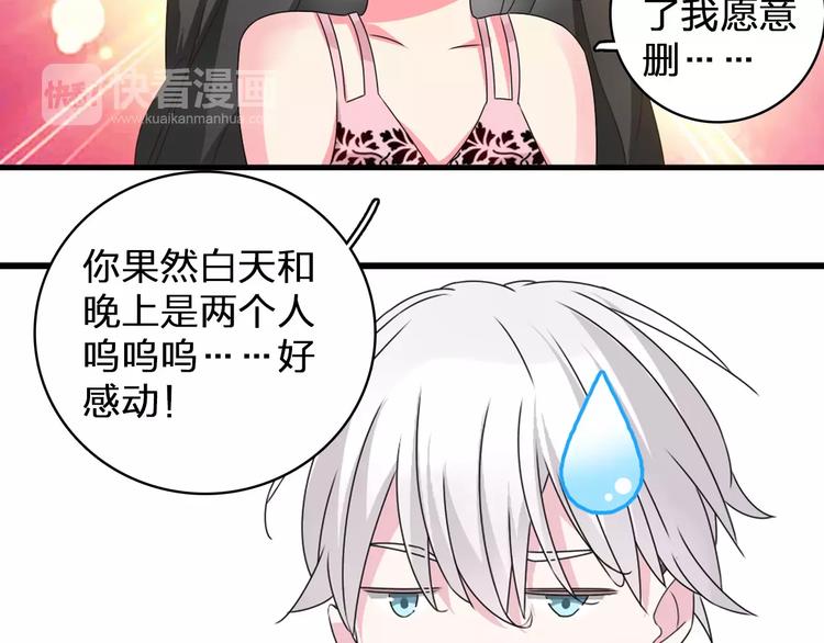第76话 完全信任101