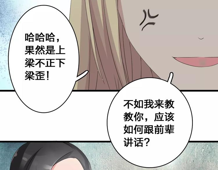 第31话 高冉蜕变成女神9