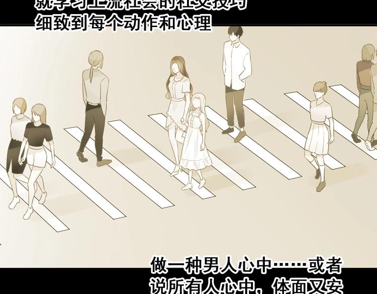 第195话 夫人的养成72