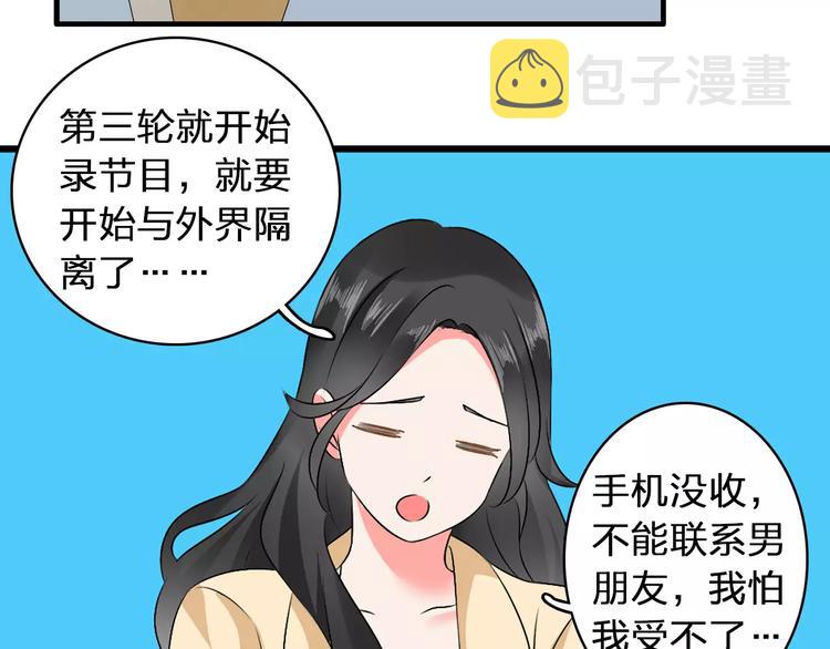 第68话 信心受挫39