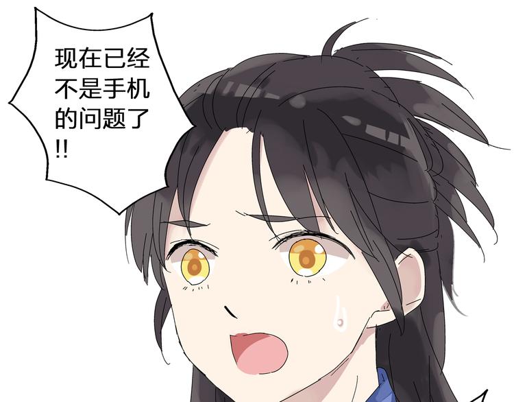 第3话 我暗恋的事情暴露了60