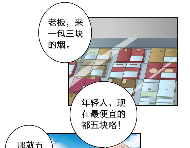 第59话 美好的告别式4