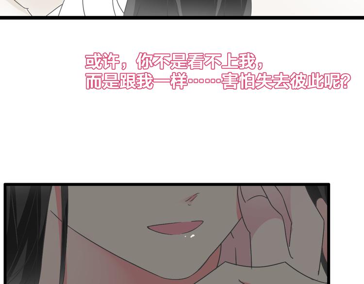 第137话 让我来照顾你29