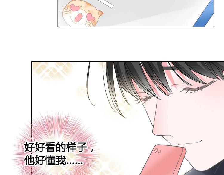 第194话 只有他最懂我79