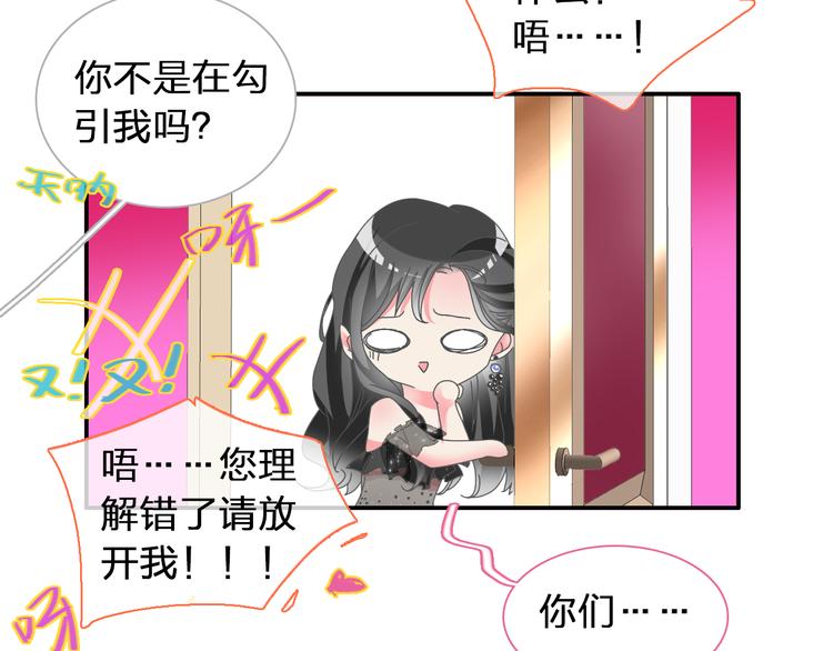 第118话 你要我相信你！？12