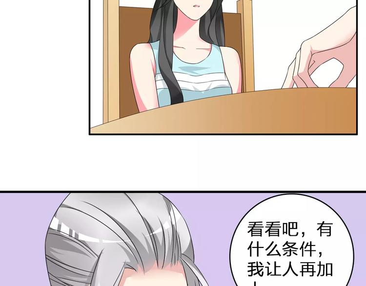 第74话 情敌出手16
