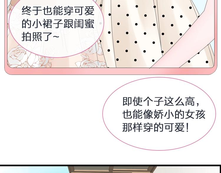 第178话 暖男式告白18