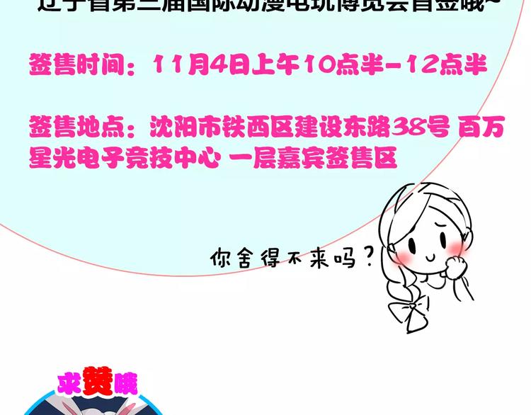 第69话 比赛失利99