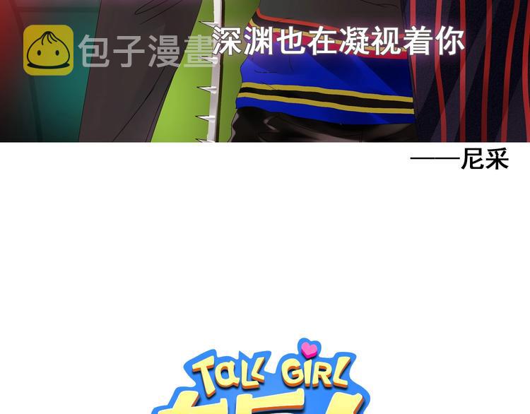 第193话 坦白过后2