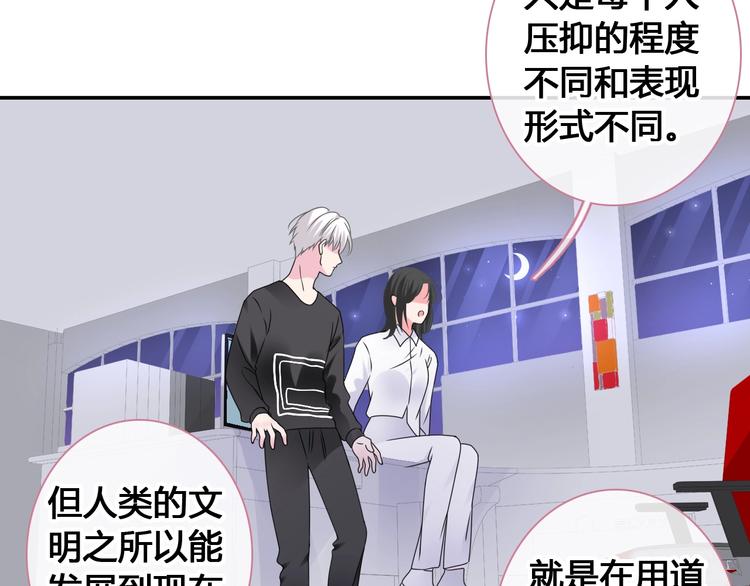 第193话 坦白过后32