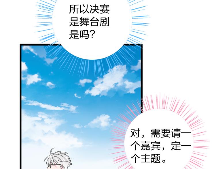 第139话 说你关心我很难吗？77