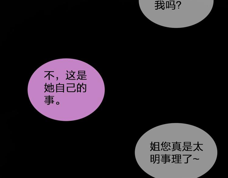 第109话 暗箭难防91