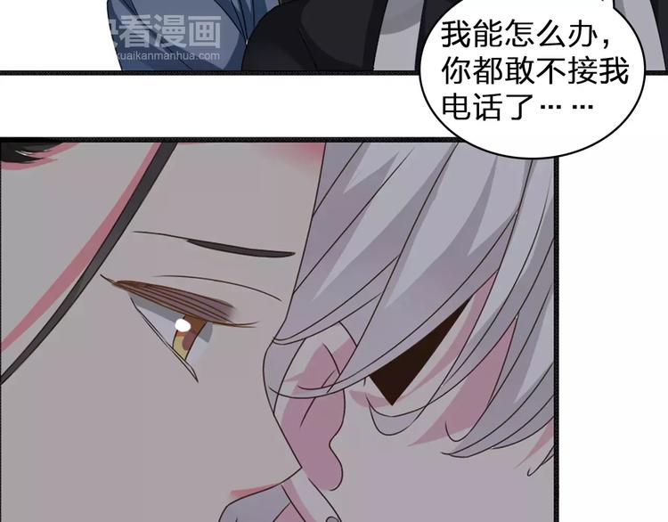 第76话 完全信任87