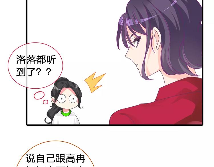 第92话 选手争斗97