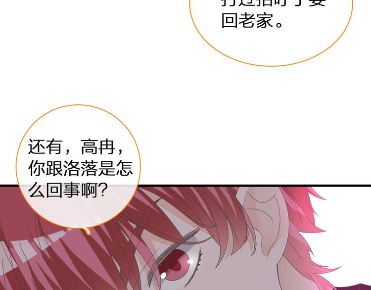 第152话 衣锦还乡？！13