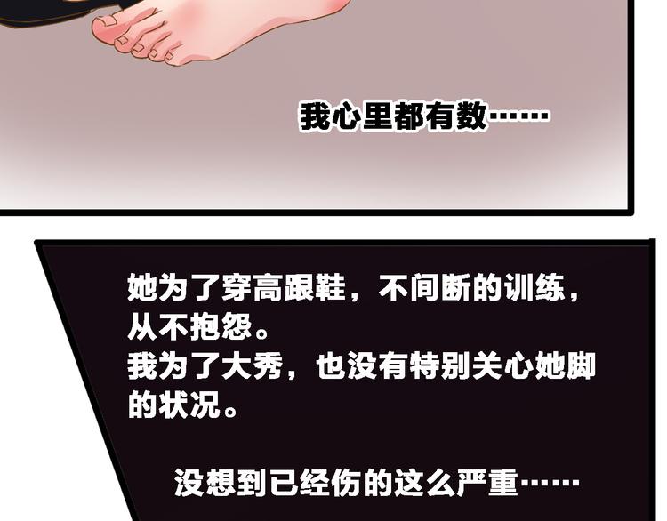 第21话 张扬高冉感情极速升温！67