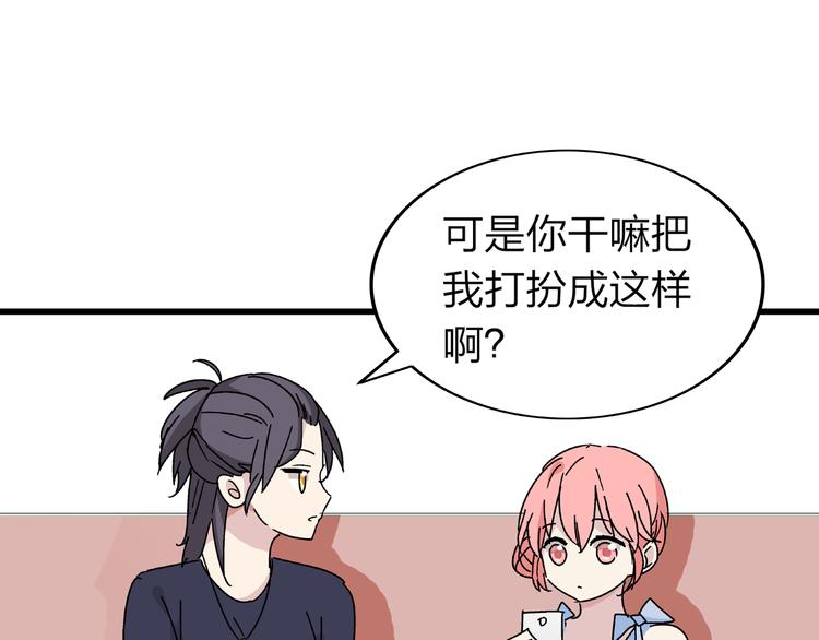 第1话 我同意你喜欢我了么？61