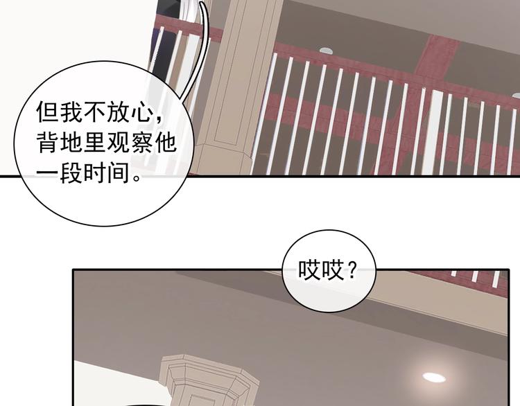 第191话 隐瞒73