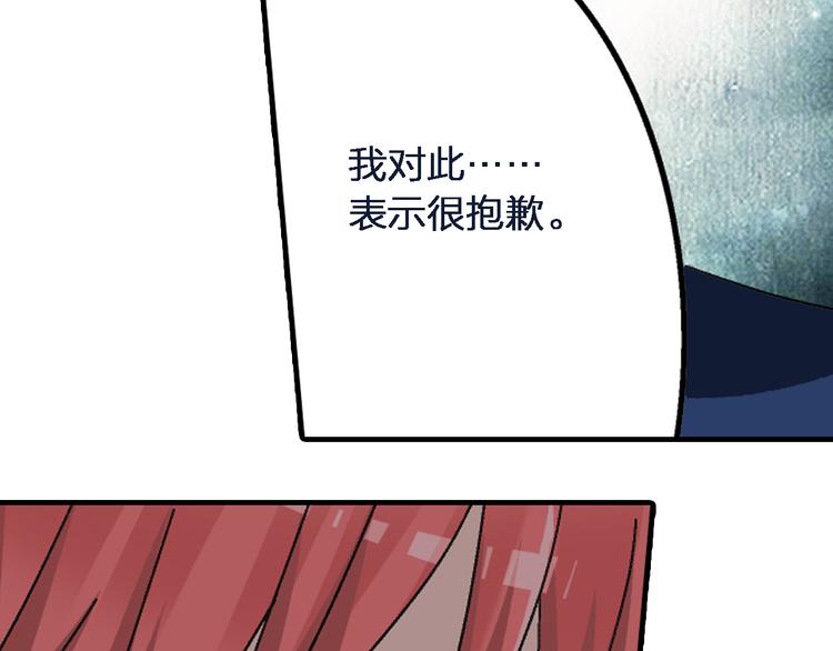 第44话 可惜爱不能重来79