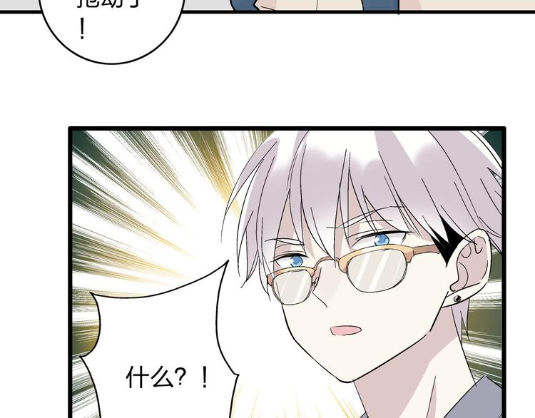 第7话 这就是命运啊！50