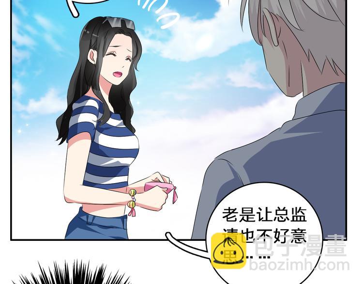 第46话 高冉魅力爆发38