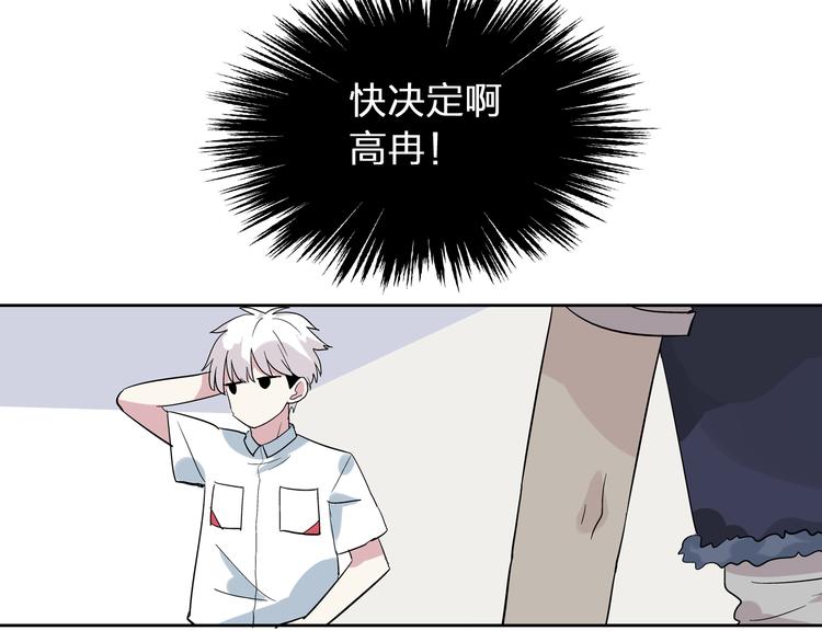 第3话 我暗恋的事情暴露了5