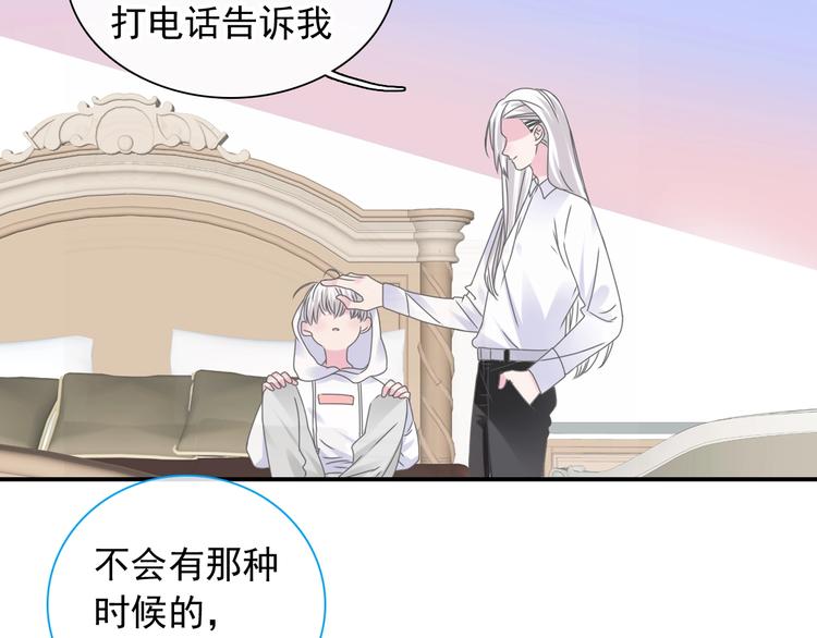 第191话 隐瞒47