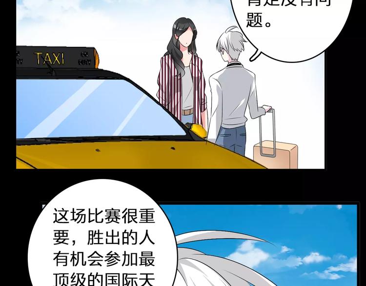 第68话 信心受挫16